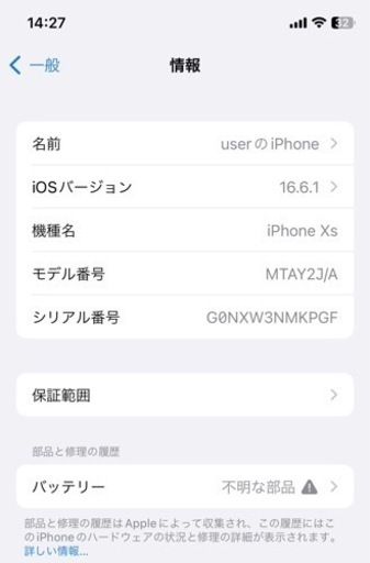 SIMフリー iPhone XS 64GB ゴールド