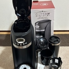 【商談成立】ヒロ・コーポレーション 全自動コーヒーメーカー CM...