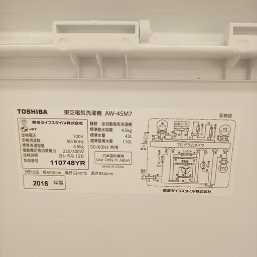 ★ジモティ割あり★ TOSHIBA　洗濯機　ホワイト　クリーニング済　YJ927