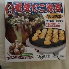 たこ焼き器