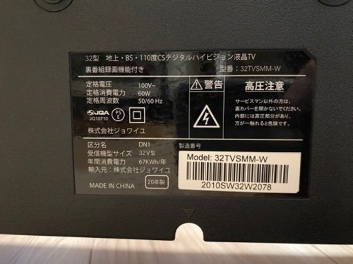 決まりました】美品デジタルテレビ32TVSMM-W 2020年製 - 液晶テレビ
