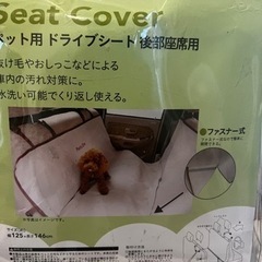 車に犬乗せるシーツ