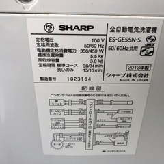 【リサイクルサービス八光】2013年製　シャープ SHARP ES-GE55N-S [全自動洗濯機（5.5kg）]