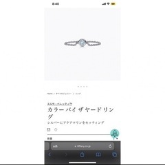 ティファニー　カラー バイ ザ ヤード リング