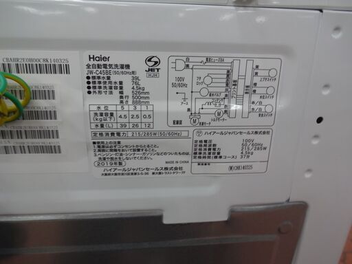ID 056871　洗濯機4.5K　ハイアール　２０１９年　JW-C45BE