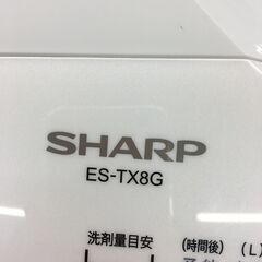☆ジモティ割あり☆ シャープ SHARP 洗濯乾燥機 8.0kg 23年製 動作