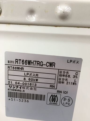 ★ジモティ割あり★ リンナイ　Rinnai ガステーブル  LPガス 21年製 動作確認／クリーニング済み SJ4064