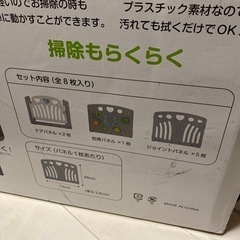 【ネット決済】美品　カトージ　ベビーサークル　未使用品　8枚