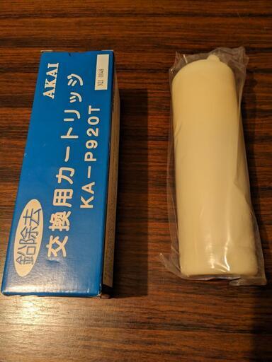 整水器ピュアマイルド   交換用カートリッジ　KA-P920T
