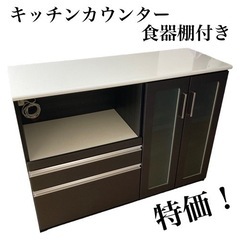 愛知県のキッチンカウンターの中古が安い！激安で譲ります・無料で