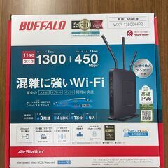 バッファロー 無線LAN親機 WXR-1750DHP2 説明欄必読