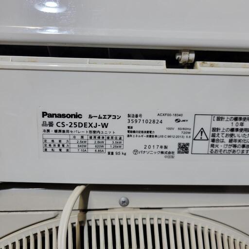 エアコン CS-25DEXJ 2017年