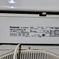 エアコン CS-25DEXJ 2017年