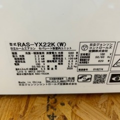 ☆☆（2149）【格安・・中古・・エアコン】　2020年製　日立　2.2KW売ります☆☆