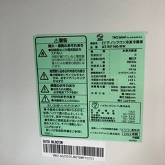 安心の一年保証！【amadana(ｱﾏﾀﾞﾅ)】2ドア冷蔵庫売ります！！
