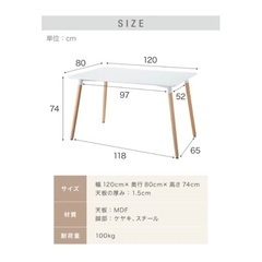 ダイニングテーブル　80㎝×120㎝