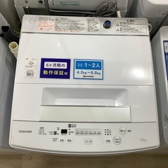 全自動洗濯機 TOSHIBA AW-45M5 4.5kg 2017年製　入荷致しました！