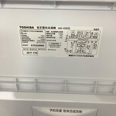 全自動洗濯機 TOSHIBA AW-45M5 4.5kg 2017年製　入荷致しました！
