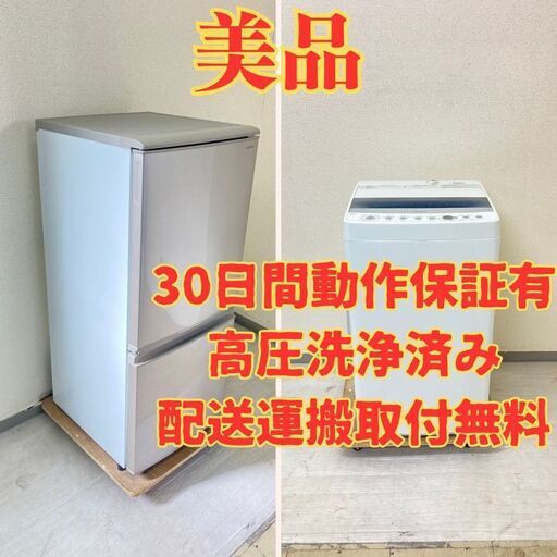 【狙い目】冷蔵庫SHARP 137L 2018年製 SJ-C14D-N 洗濯機Haier 4.5kg 2019年製 JW-C45D FS11890 FG18098