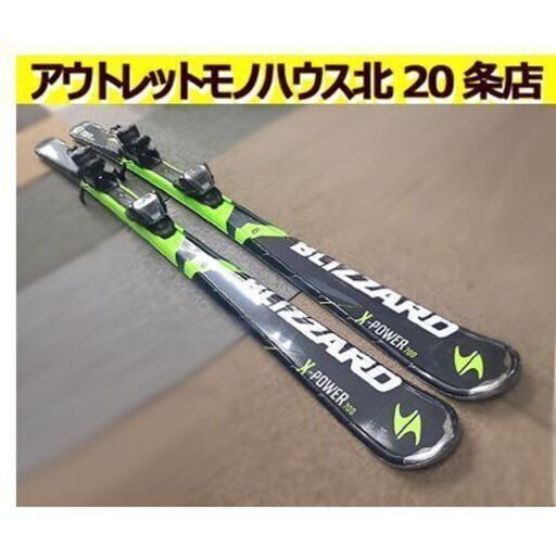 札幌【160cm カービングスキー 2点セット BLIZZARD】X-POWER 700 ...