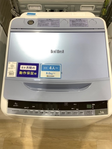 全自動洗濯機 HITACHI BW-8WV 8.0kg 2015年製　入荷致しました！