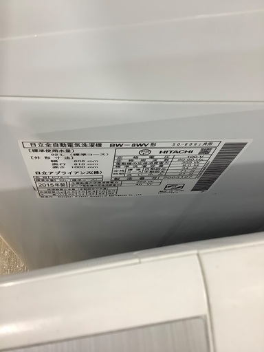 全自動洗濯機 HITACHI BW-8WV 8.0kg 2015年製　入荷致しました！