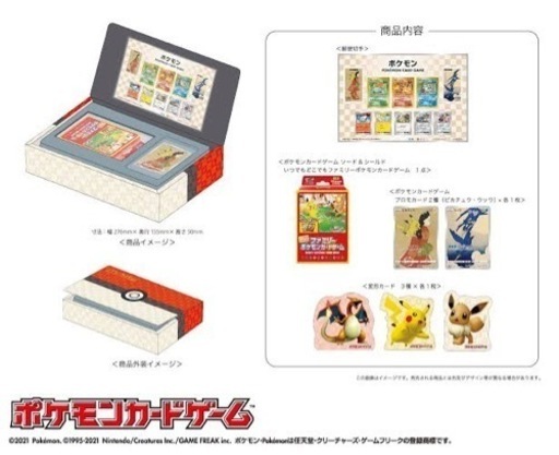 ポケモンカード 切手BOX 見返り美人 月に雁セット ピカチュウ ウッウ 郵便局 プロモ
