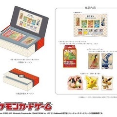 ポケモンカード 切手BOX 見返り美人 月に雁セット ピカチュウ...