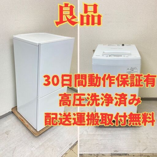 【お得】冷蔵庫TWINBIRD 110L 2018年製 HR-E911 洗濯機TOSHIBA 4.5kg 2018年製 AW-45M7 RG08976 RJ01674