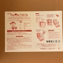 ペコちゃん　ジャンボ　ぬいぐるみ　非売品　ファミリークラブ