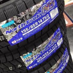 155/65R14　新品スタッドレス　日本製ノーストレック N5