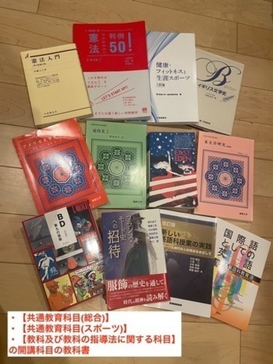 佛教大学2023年度　英語教員課程の教科書26冊セット