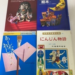 童話　世界名作　世界文学　巌窟王　絵のない絵本　あしながおじさん...