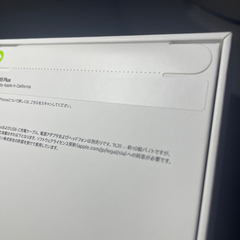 【受付終了】iPhone 15 plus 512GB