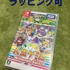 Switch人生ゲーム