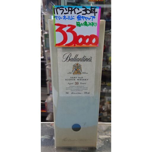 販売通販売 バランタイン 30年 ベリーオールド 金キャップ 750ml 箱付