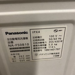 福岡市内配送設置無料　パナソニック Panasonic NA-F50B10-S [全自動洗濯機 5kg シルバー]