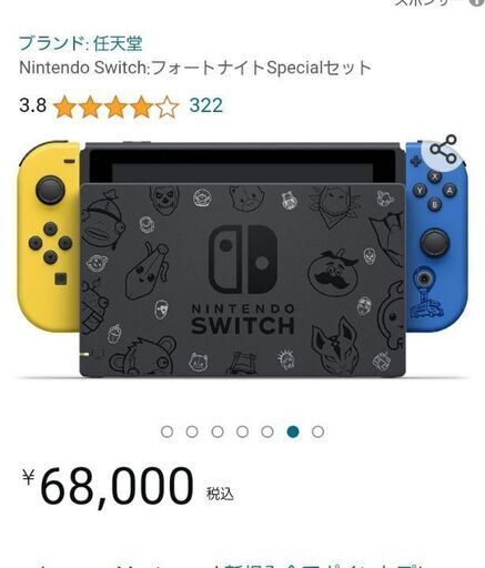 【中古】フォートナイトSpecialセット★NintendoSwitch★限定品