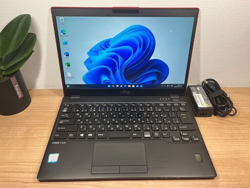 希少赤〉0921 富士通 LIFEBOOK U939/B８GB / SSD 256GB 第8世代 Win11 Office 極軽