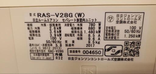 日立エアコン10畳取付工事無料❗