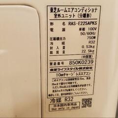 東芝エアコン6畳取付工事無料❗