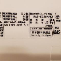 東芝エアコン6畳取付工事無料❗
