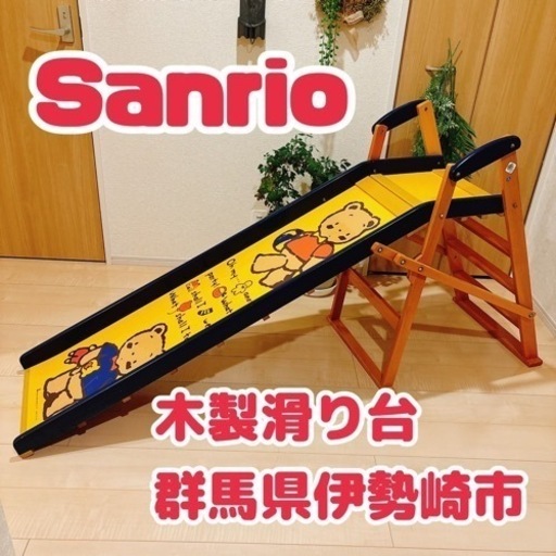 滑り台