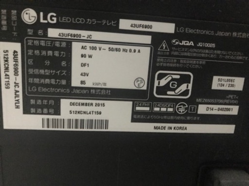 LG 43型 4K LED LCD TV(43UF6900) 2015年式