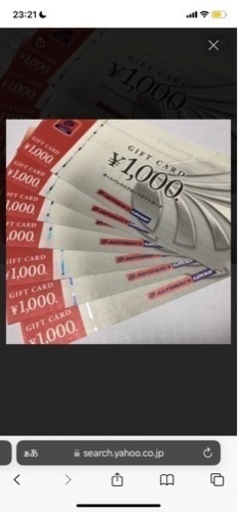 オートバックス　株主優待券　10万円分　有効期限なし！