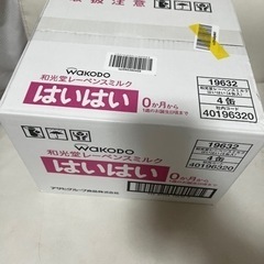 はいはい 810g×4缶