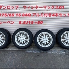 ダンロップ ウィンターマックス01 175/65R15 レーベン...