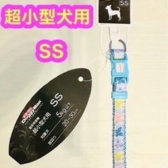 【新品】ドギーマン　首輪　超小型犬用　5kg以下　蝶々柄　水色　...