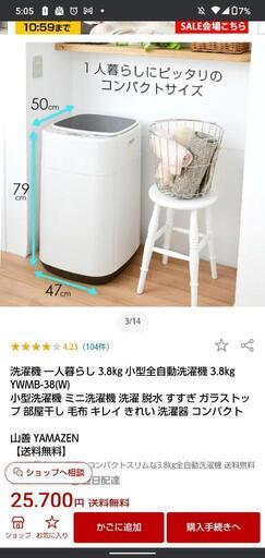 【値下】全自動洗濯機　3.8キロ小型　一人暮らし、ペット用