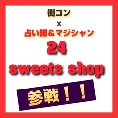 福山アイ方探し締め切り間近！ 現在男女6:4で集まってます！11...